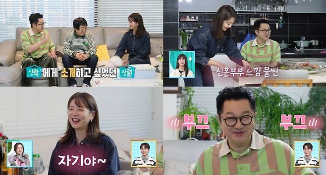 여친 생기면 가장 먼저 최양락에게 소개…지상렬, 약속지켰다→신보람, 최양락 만나 인사했다(살림남)[SC리뷰]