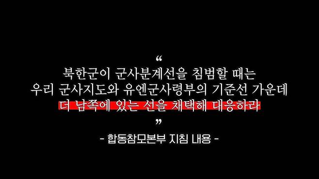 /조선일보 유튜브 '호준석의 역사전쟁'