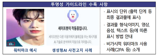 ⓒ과학기술정보통신부
