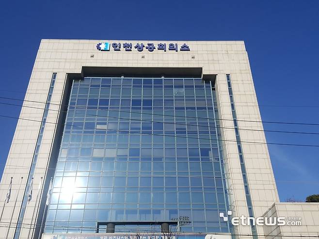 인천상공회의소 전경.