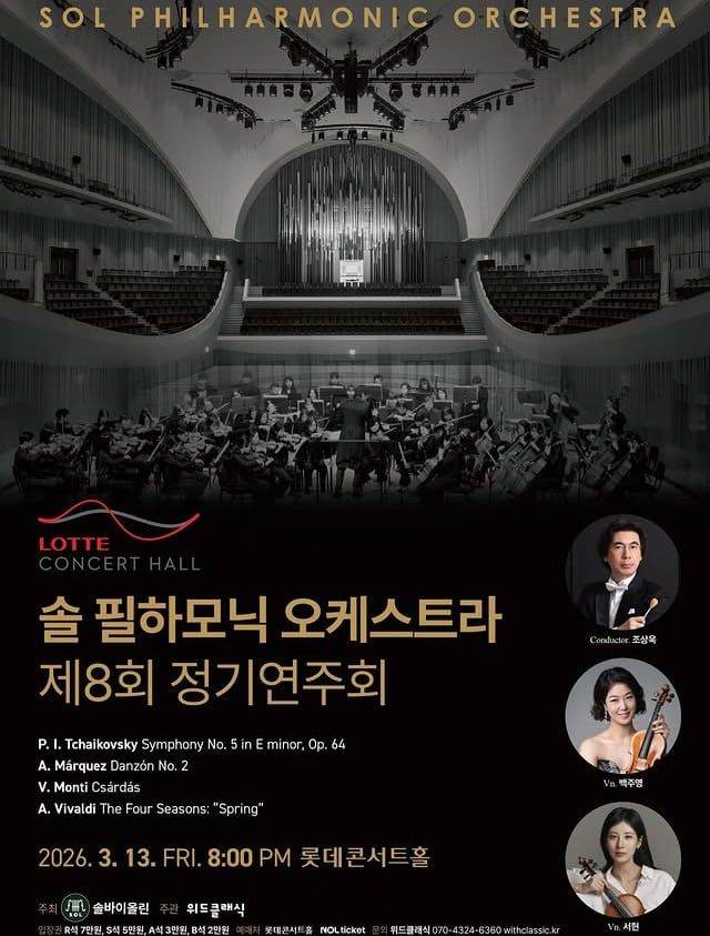 서현이 바이올린 협연 소식을 알리며 자신의 SNS에 올린 공연 포스터. /사진=서현 인스타그램 캡처