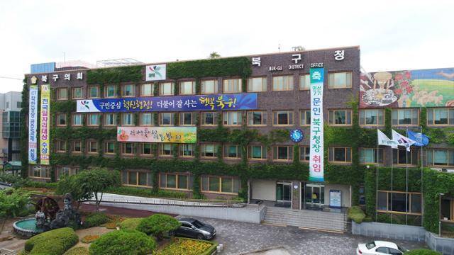 광주 북구청 전경. 한국일보 자료사진