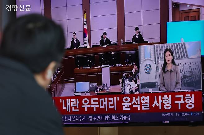 내란 우두머리 혐의로 기소된 윤석열 전 대통령에게 법정 최고형인 사형이 구형된 가운데 지난 14일 서울역 대합실에서 시민들이 관련 뉴스를 시청하고 있다. 성동훈 기자