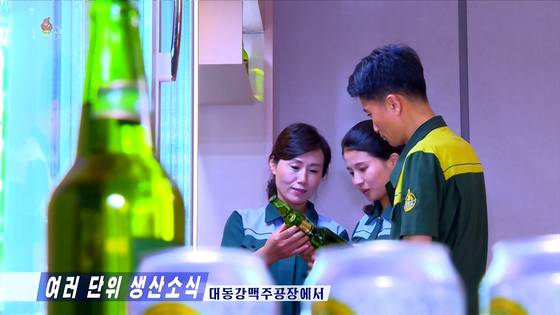 A beer bottle is shown at the Taedonggang Brewing Company based in Pyongyang, North Korea, in this photo released by the state-run Korean Central Television on Aug. 1, 2025. [KOREAN CENTRAL TELEVISION]