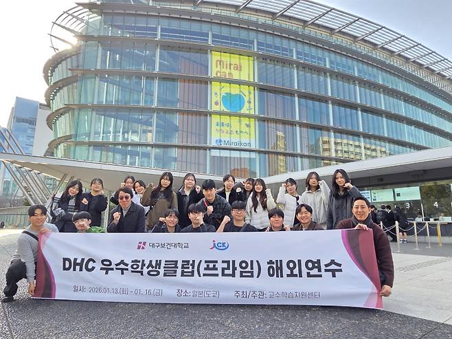 일본 미래과학관을 방문한 대구보건대 DHC 우수학생클럽 재학생과 교직원들이 기념촬영을 하고 있다. 대구보건대 공