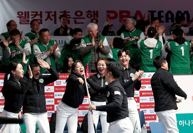 파이널 진출까지 단 1승만을 남긴 하나카드 선수단. PBA 제공