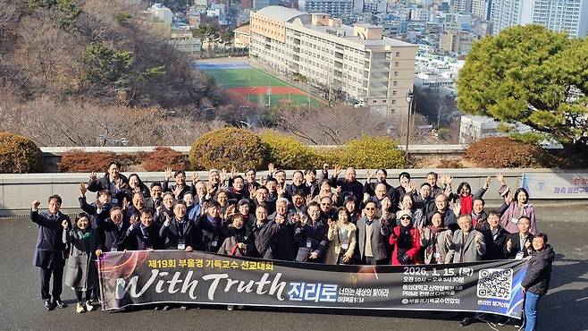 부울경기독교수연합회는 지난 15일 부산 동의대학교 PRIME 컨벤션 다목적홀에서 ‘진리로’를 주제로 ‘제19회 부울경 기독교수 선교대회’를 개최했다. 참석자들이 오전 예배들 드린 뒤 동의대 교내에서 단체 기념촬영을 하고 있다.