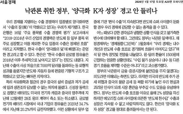 ▲17일자 서울경제 사설