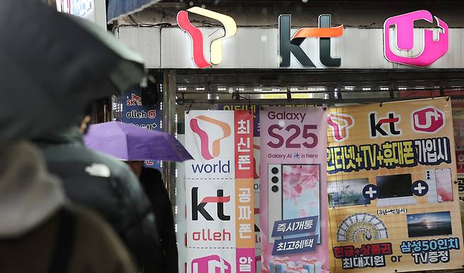 서울의 한 휴대폰 매장 앞 [사진 = 연합뉴스]