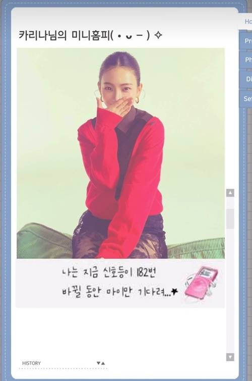 사진=카리나 SNS