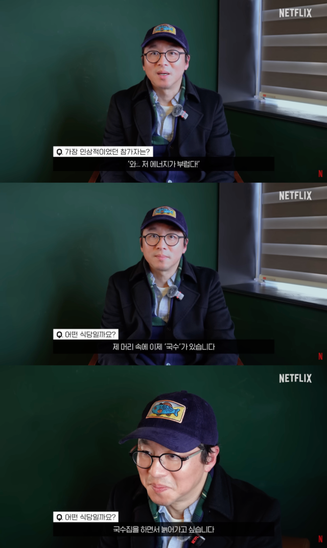 최강록 셰프 / 유튜브 '넷플릭스 코리아'