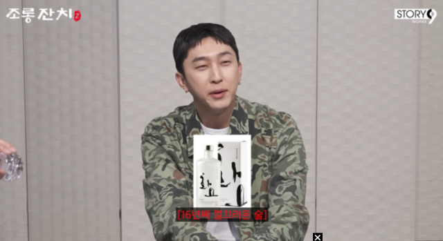 래퍼 슬리피./유튜브 채널 ‘이용진 유튜브’