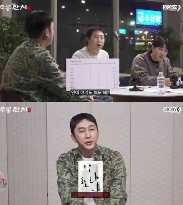 래퍼 슬리피가 과거 공개 연인이었던 가수 박화요비를 재치 있게 언급하며 변함없는 예능감을 뽐냈다./유튜브 채널 ‘이용진 유튜브’