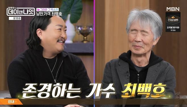 MBN ‘김주하의 데이앤나잇’