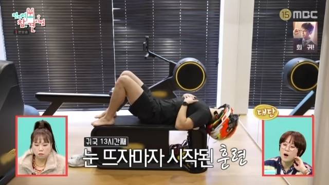 MBC ‘전지적 참견 시점’ 캡처