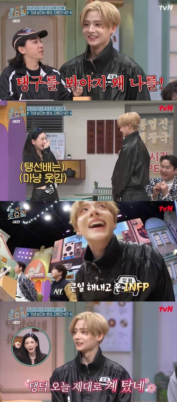 tvN ‘놀라운 토요일’