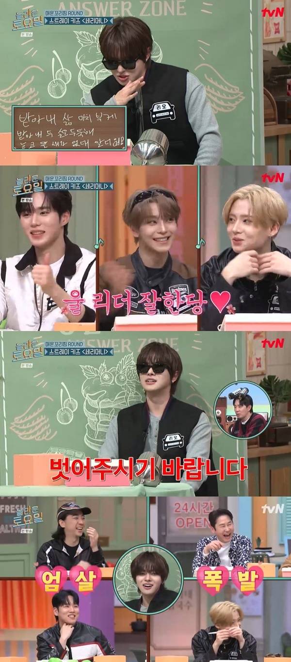 tvN ‘놀라운 토요일’