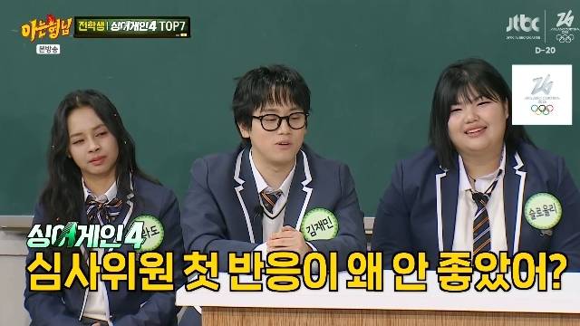 JTBC ‘아는 형님’ 캡처