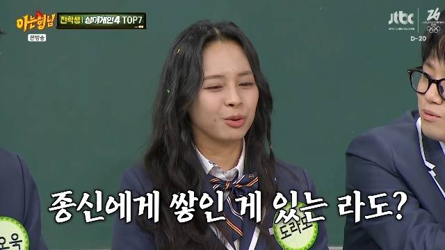 JTBC ‘아는 형님’ 캡처