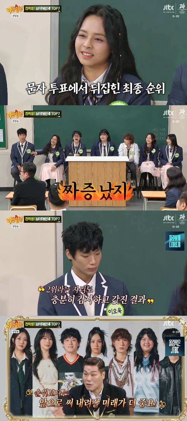 JTBC ‘아는 형님’ 캡처