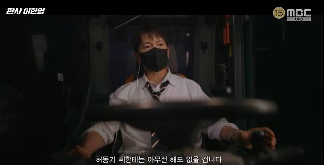 지성, 하다하다 포크레인으로 참교육 ‘판사 이한영’ 최고 시청률 13.9%까지 치솟았다