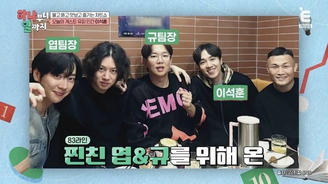 사진=티캐스트 E채널 ‘하나부터 열까지’