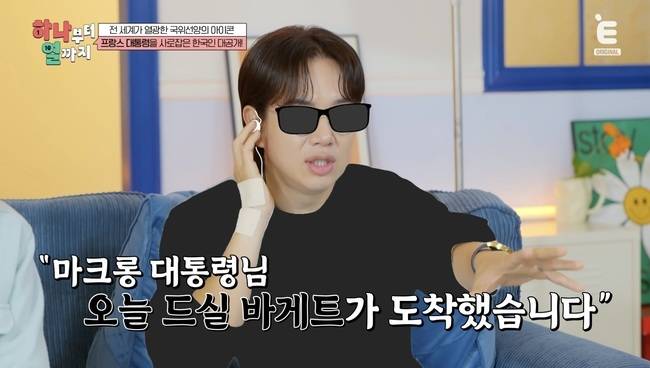 사진=티캐스트 E채널 ‘하나부터 열까지’