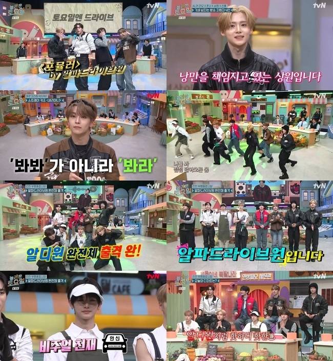 사진 출처=tvN ‘놀라운 토요일’ 방송 화면 캡처