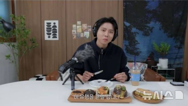 [서울=뉴시스] 모델 겸 방송인 주우재가 ‘두바이 쫀득 쿠키’(두쫀쿠) 열풍에 소신 발언을 했다. 2026.01.17. (사진 = 유튜브 채널 '오늘의 주우재' 캡처) photo@newsis.com *재판매 및 DB 금지