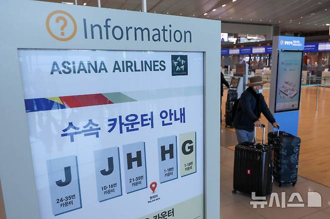 [인천공항=뉴시스] 박주성 기자 = 아시아나항공이 인천국제공항 제2여객터미널(T2) 운항을 개시한 14일 오전 인천국제공항 제2터미널에서 여행객들이 탑승 수속을 하고 있다. (공동취재). 2026.01.14. photo@newsis.com