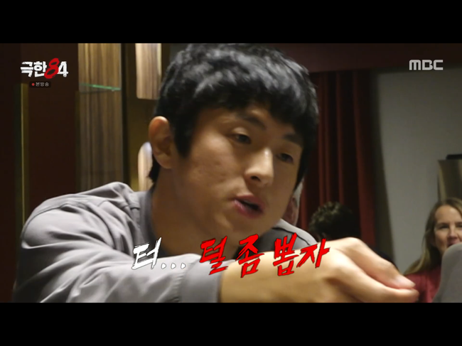 “몇 가닥만 줘” 기안84, 북극서 강남 젖꼭지 털 뽑은 이유(‘극한84’)