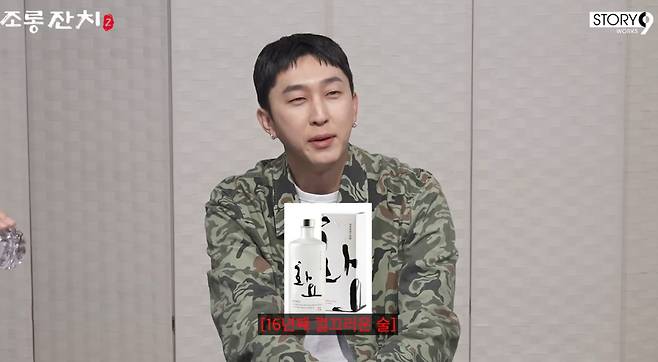 아직도 술집에서 '화요'를 주문하지 못한다는 슬리피. 유뷰트 채널 '이용진 유튜브' 영상 캡처