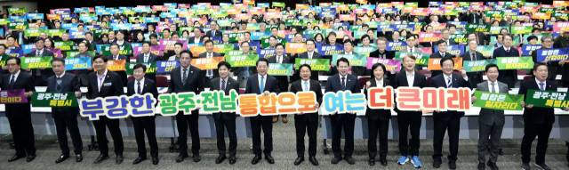 지난 16일 광주 김대중컨벤션센터에서 열린 ‘광주·전남 행정통합 추진 범시도민협의회’에서 강기정 광주시장, 김영록 전남지사사 등 주요내빈들이 통합기원 퍼포먼스를 하고 있다. 사진 제공=전라남도