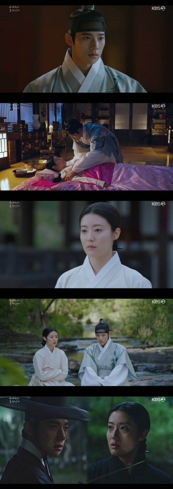 남지현·문상민, 영혼 체인지 돌입…시청률 7% '자체 최고'(은애하는 도적님아)