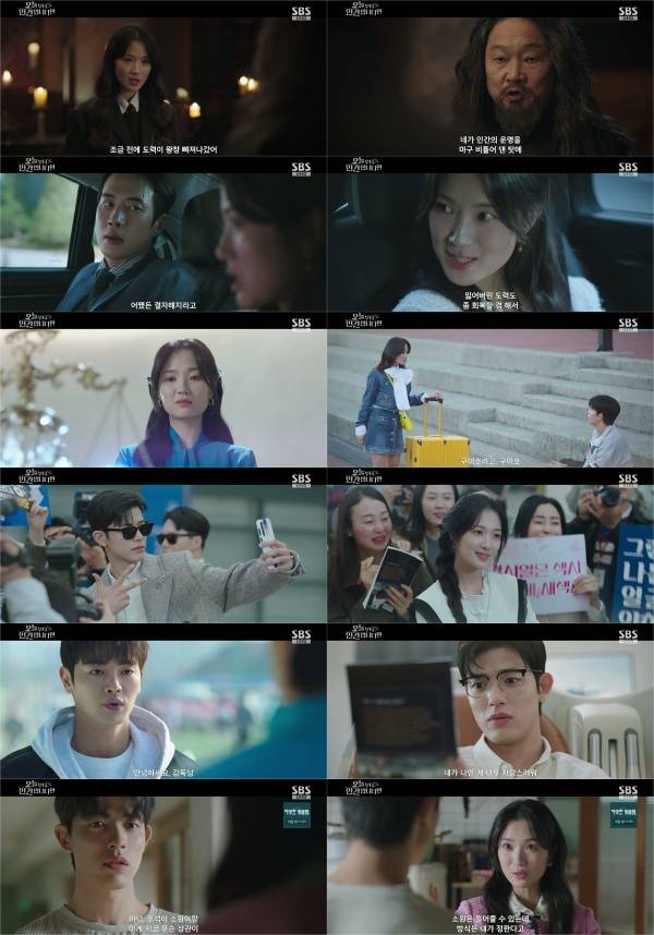 '구미호' 김혜윤, 로몬 운명 바꿨다…최고 3.6%(오늘부터 인간입니다만)