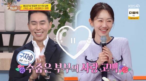 사장님 귀는 당나귀 귀 / 사진=KBS2 캡처