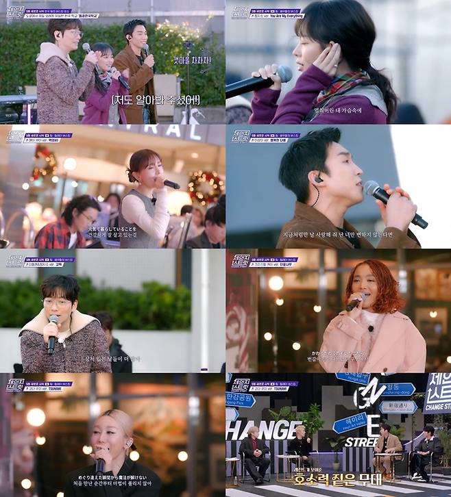 ‘체인지 스트릿’ . 사진| ENA