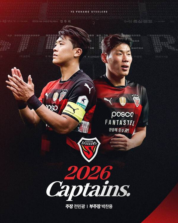 포항스틸러스, 전민광 주장-박찬용 부주장 선임.(사진제공=포항스틸러스)