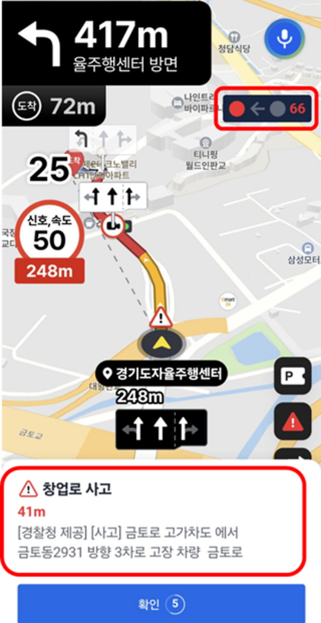 ▲ 신호정보표출 네이게이션 화면./사진제공=차세대융합기술연구원