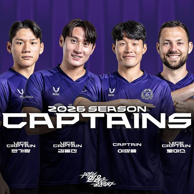 프로축구 K리그1 FC안양이 2026시즌 주장단을 선임했다. 왼쪽부터 부주장 한가람·김동진, 주장 이창용, 부주장 토마스.