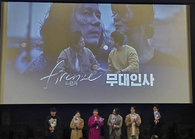 영화 피렌체 감독과 주연배우들이 무대 인사를 하고 있다.                                           사진 한성일 기자
