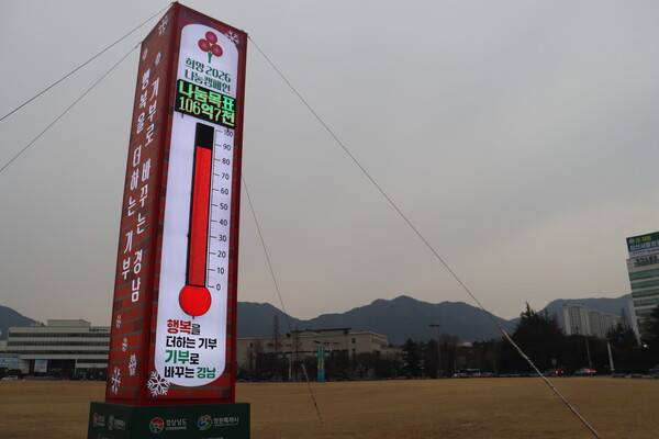 '희망2026나눔캠페인' 모금액 지표인 사랑의 온도탑이 창원시청 앞 광장에 서 있다. 19일 기준 나눔 온도는 86.2도에 머물러 있다. /안지산 기자