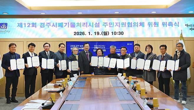 ▲ 주낙영 경주시장(왼쪽 여섯번째)과 제12기 폐기물처리시설 주변영향지역 주민지원협의체 위원들이 19일 시청 영상회의실에서 열린 위촉식을 마친 뒤 기념촬영을 하고 있다. 경주시