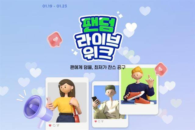 [사진=G마켓]