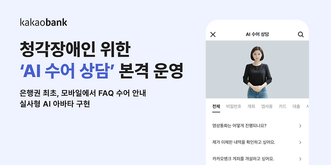 카카오뱅크.
