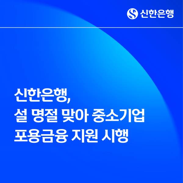 (이미지=신한은행)