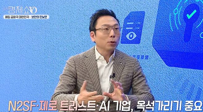 이데일리TV '이지혜경제쇼YO' 방송 화면 캡처