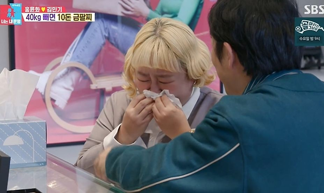 홍윤화 40kg 감량 성공해 1000만원 금팔찌 획득 '눈물'→치팅데이 '소맥 요정' 등극 (동상이몽)