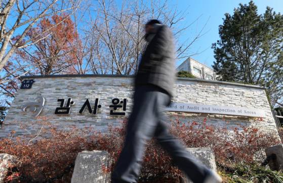 감사원 청사〈사진=연합뉴스〉