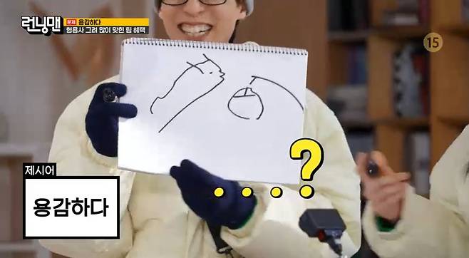 SBS '런닝맨' 방송 캡처